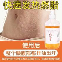 Slimming essential oil slimming oil firming skin body shaping scraping oil beauty salon slimming belly waist and legs fat blasting artifact