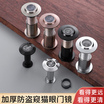 Fire door cats eye door mirror pipe diameter 14 26 extended zinc alloy high-definition viewing angle entry door anti-theft sheep eye