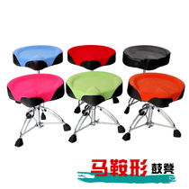 Lift universal triangle drum stool drum set thick plus velvet saddle stool type childrens jazz drum thread can be used by adults