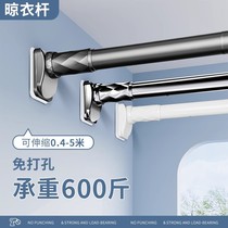 Japans high-end clothes drying rod telescopic punch-free support rod telescopic rod shower curtain rod lifting rod balcony clothes drying rack
