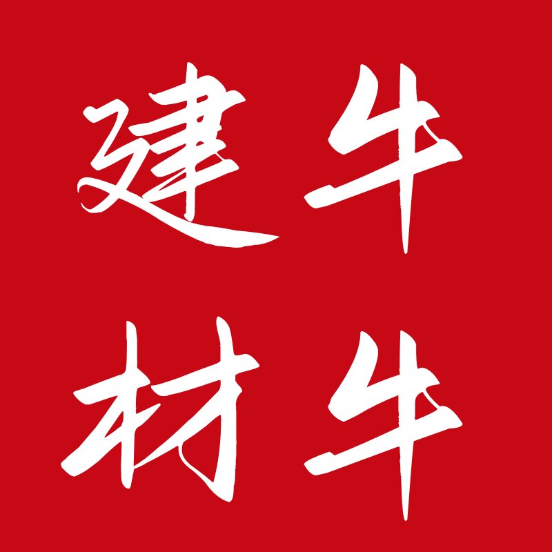 牛牛建材家居