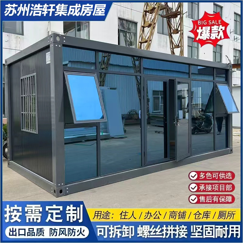 Inhabitable Container Mobile House, Detachable Office, Construction Site Prefabricated House, Habitable Fireproof Exit Inhabitable Container Mobile House, Detachable Office, Construction Site Prefabricated House, Habitable Fireproof Exit
