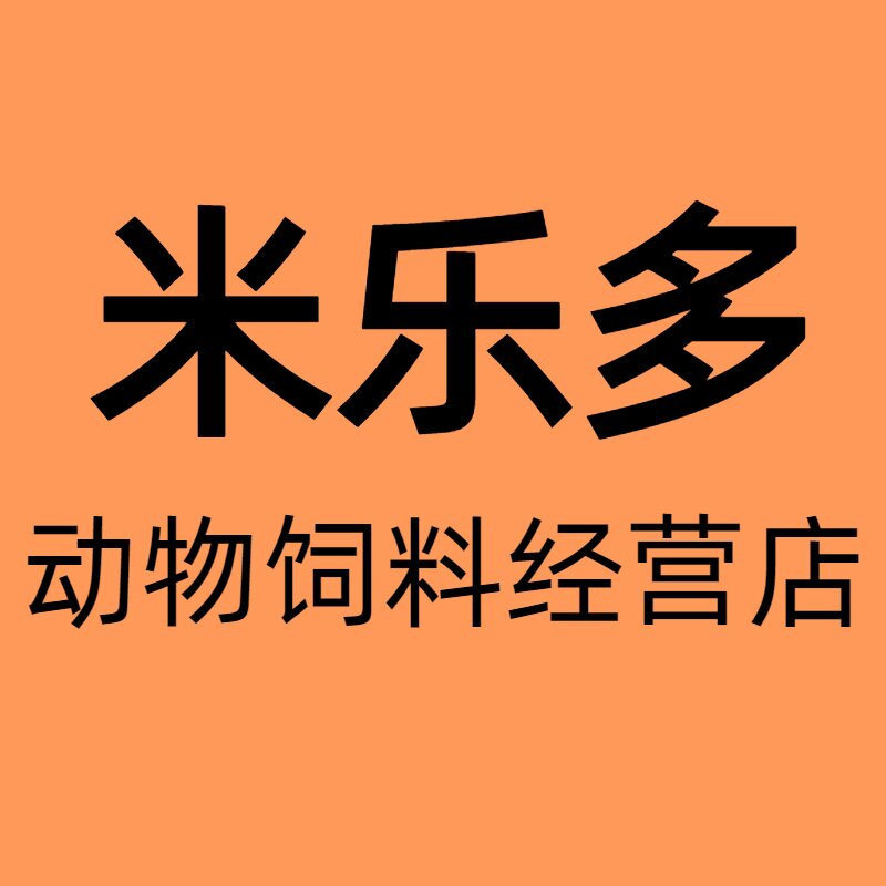 米乐多动物饲料