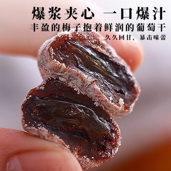 Chaozhou and Shantou Specialty Tangerine Peel, Green Plum, and Grape Candied Fruit Snacks, Sweet and Sour Snacks for Pregnant Women, 108g Individually Packaged