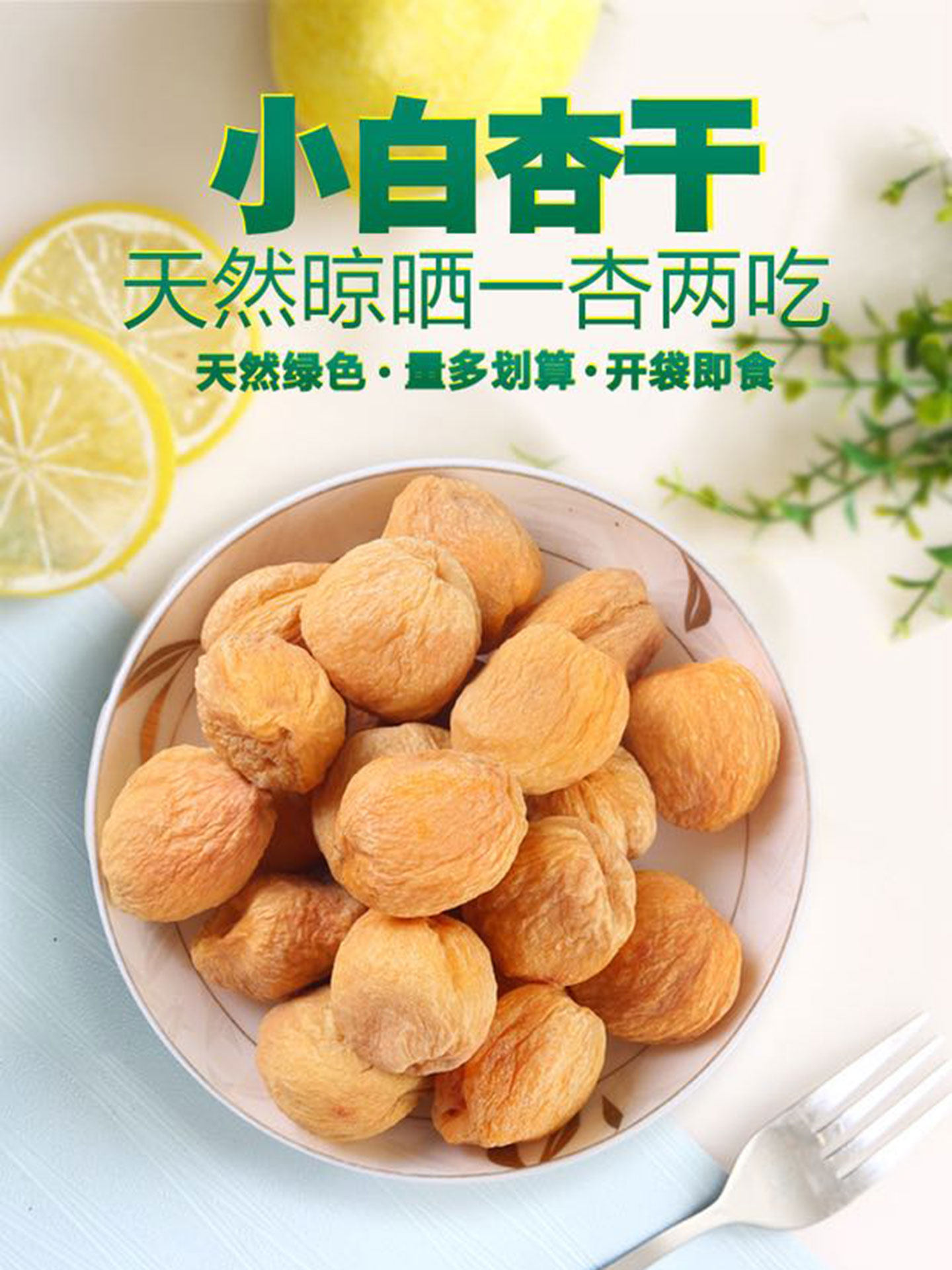 500g Pure Natural Additive-Free Sucrose-Free Xinjiang White Apricot Dried Fruit Original Color Nutritious Apricot Pulp Dried Fruit Snack 100g