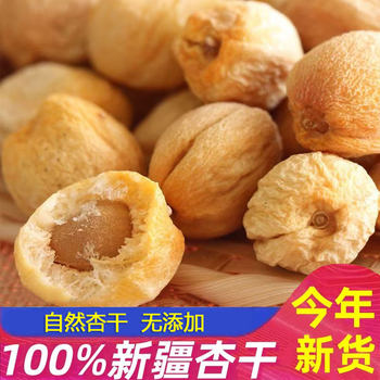 2025 New Arrivals Xinjiang Original Specialty Kuche Small White Apricots Dried on the Tree No Additives Dried Fruit Apricot Kernels Edible