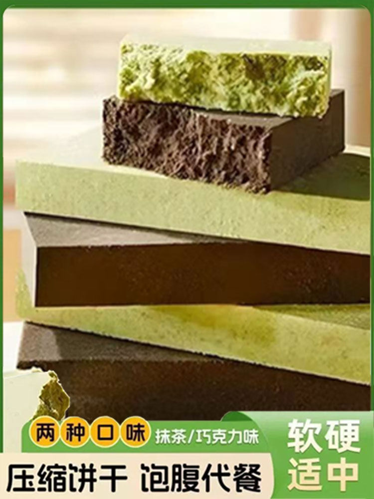 Snack Symbol Matcha Dark Cookies Compressed Cookies Matcha Black Cookies Meal Replacement Full Healthy Craving Snacks