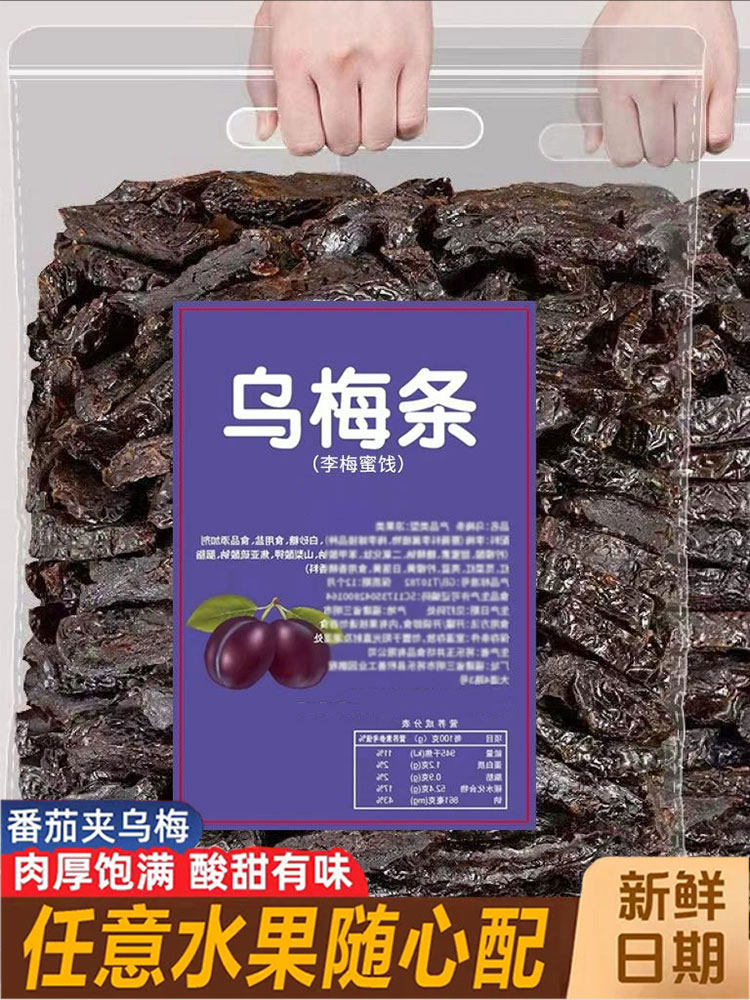 Plum Strips, Dried Plums, Small Tomatoes Stuffed with Plum Meat, Preserved Fruit, Ready-To-Eat Seedless Candied Snacks, Sweet and Sour Snacks to Satisfy Cravings