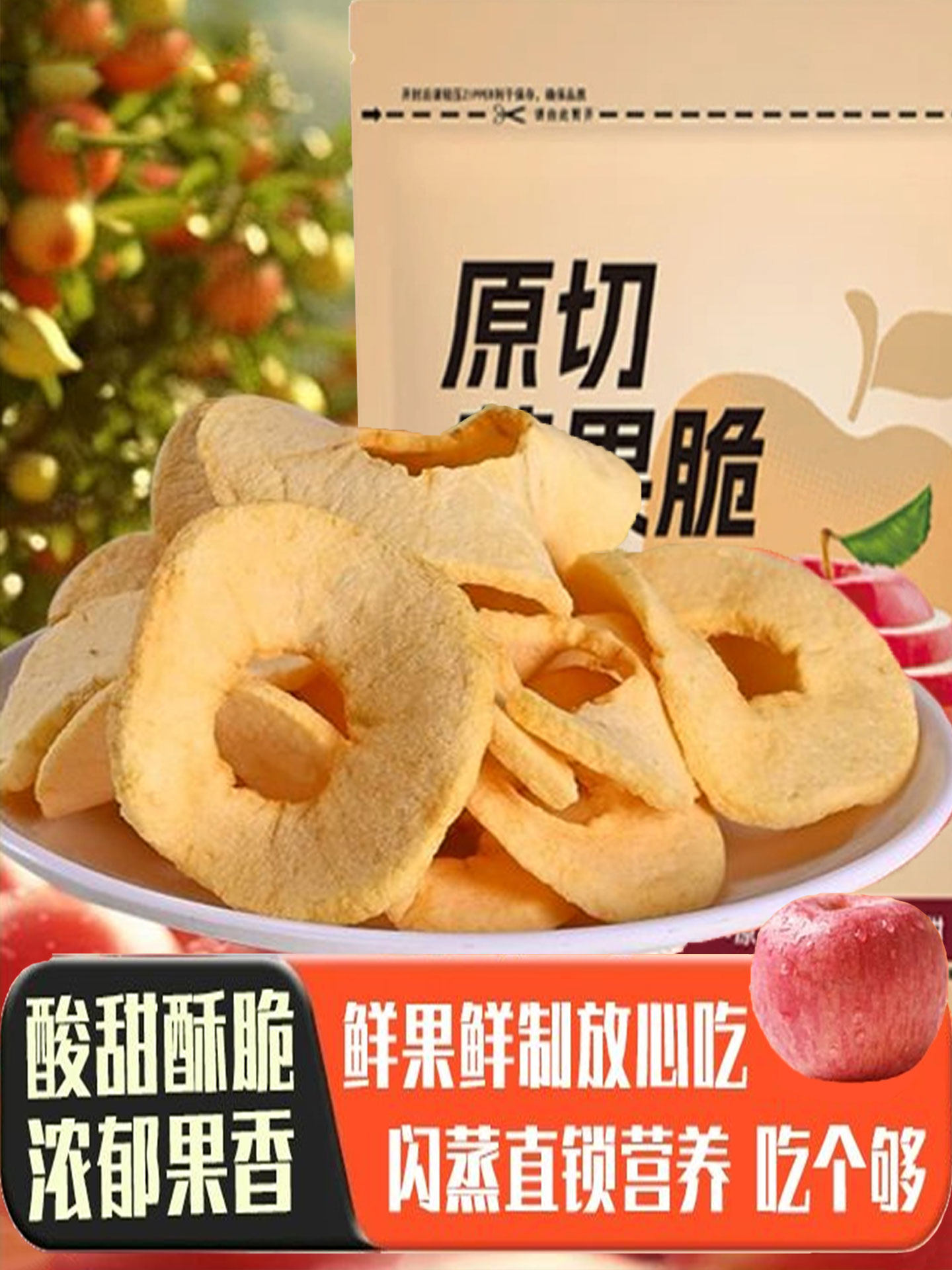 Freeze-Dried Apple Crisps, Additive-Free, Healthy Snacks for Pregnant Women and Kidsren, Nutritious Snacks, Ready-To-Eat Red Fuji Apple Slices