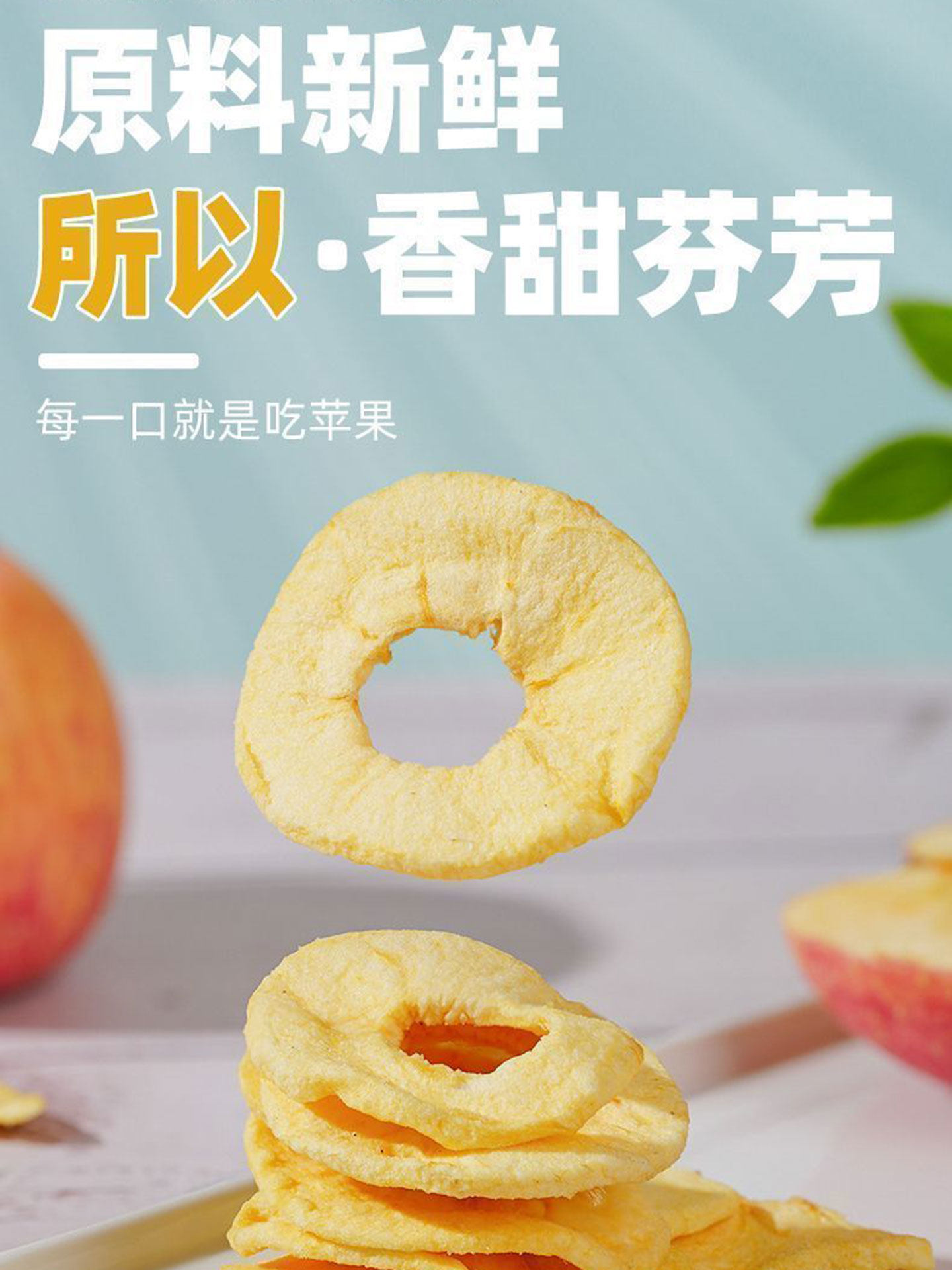 Freeze-Dried Apple Crisps, Additive-Free, Healthy Snacks for Pregnant Women and Kidsren, Nutritious Snacks, Ready-To-Eat Red Fuji Apple Slices