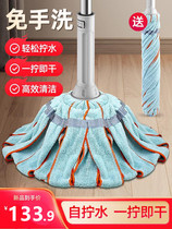 Japan imported MUJIE hand-washable self-twisting water mop household mop cotton thread mop mop mop artifact for lazy people