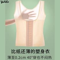 Thin-style plastic body blouses woman postpartum powerful collection of small abdominal and abdominal straight muscles to collect and collect the breast vest in the chest.