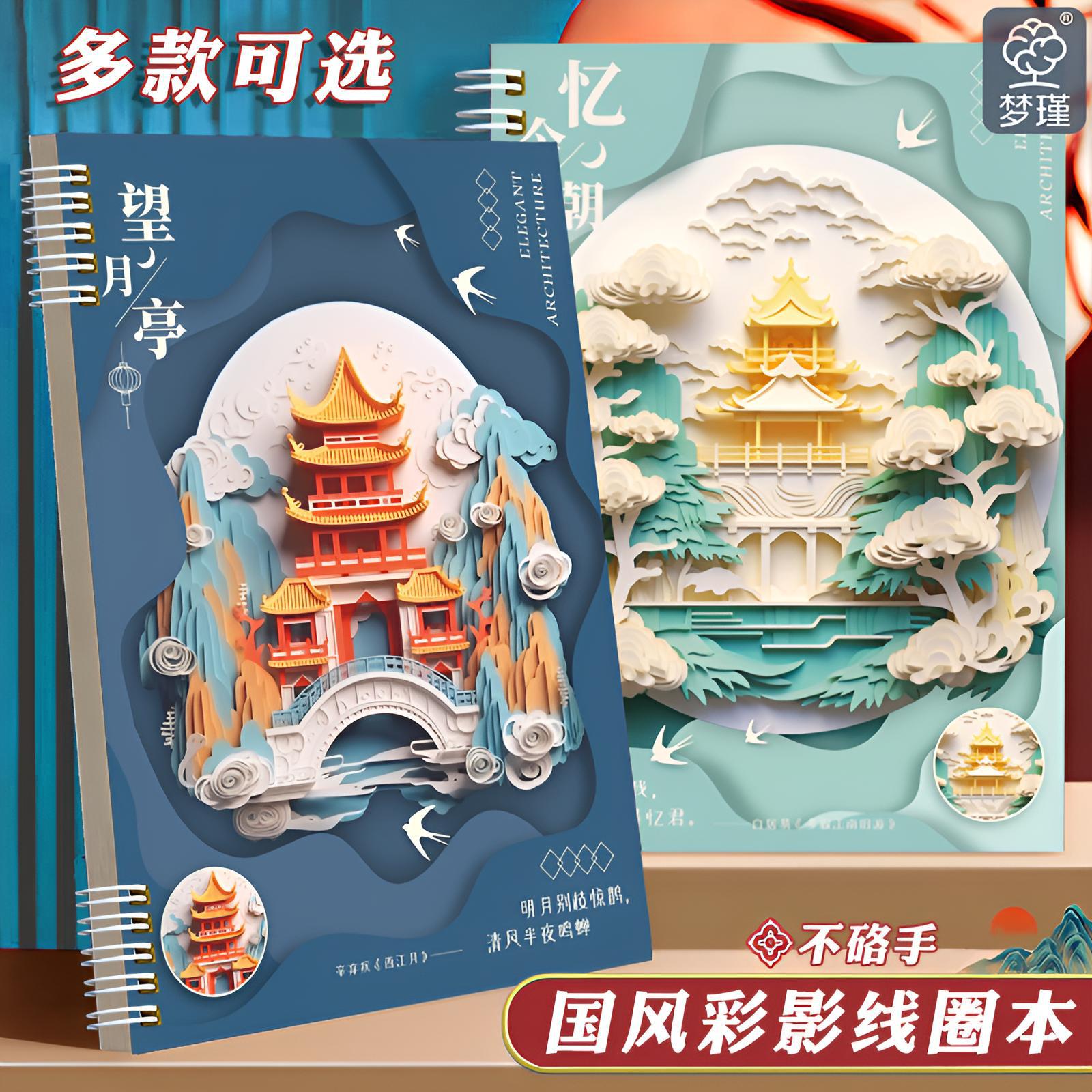 Dream Jin Notebook Book a5 No Hand Thickened Coil Ben Notepad University Students Use Benson High Face Value Ins Wind National Wind Cut Series Ancient Wind Horizontal Line This Wholesale Cheap-Taobao