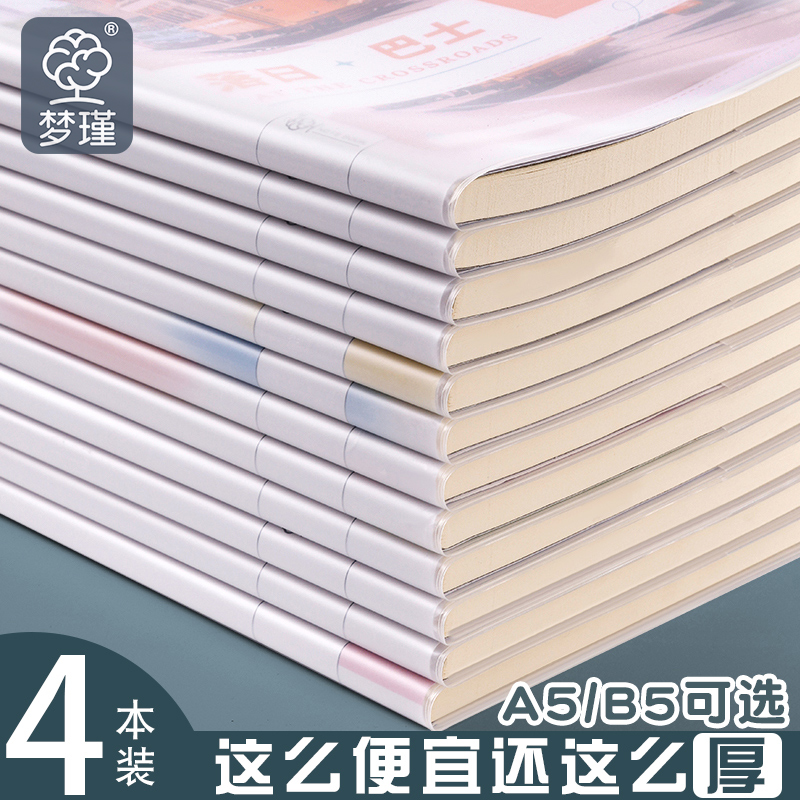 Dream Jin 2023 New High Face Value Super Thick Notebook Benson Size Student Brief Wind b5 Gum Cover Class Notes Examination And Thickened Soft Leather Diary this record a5 Office notepad wholesale-Taoba