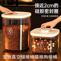 Italian pet vacuum food storage barrel cat food dog food barrel large capacity sealed tank moisture-proof cat food box household cat