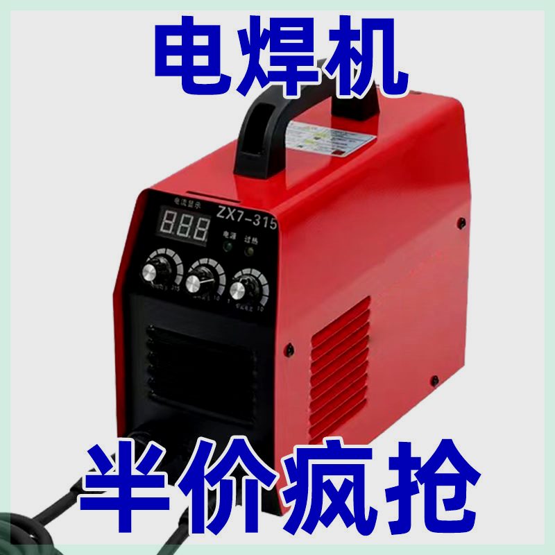 Electric welding machine Home 220v Universal fully automatic 250 High power smart small welding machine-Taobao