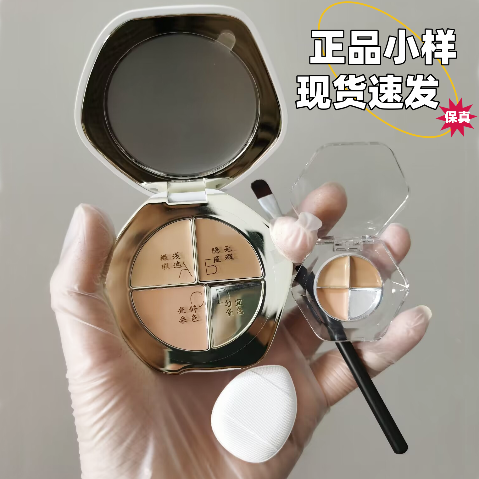 Caitang Concealer Three-color palette sample color test color distribution Caitang brightens skin tone acne marks tear groove long-lasting cover dark circles