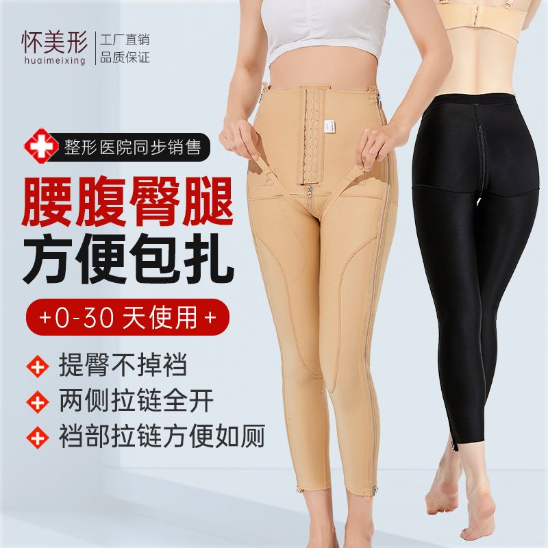 Shaping Pants for Liposuction, Special for the First Stage of Waist, Abdomen, and Thigh Liposuction Surgery, Shaping Pants for Lifting Buttocks, Zipper Corset Pants
