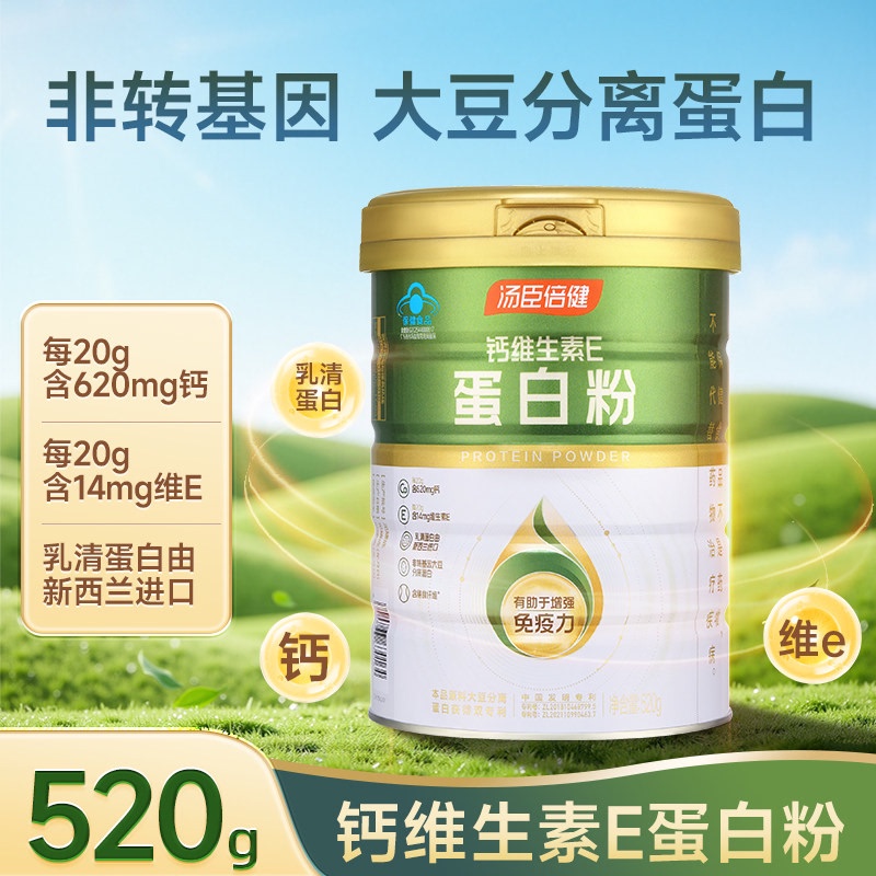 Tomson By-Health Calcium Vitamin E Protein Powder 520g Adult Middle-Aged and Elderly Protein Supplement Powder Official Genuine Product