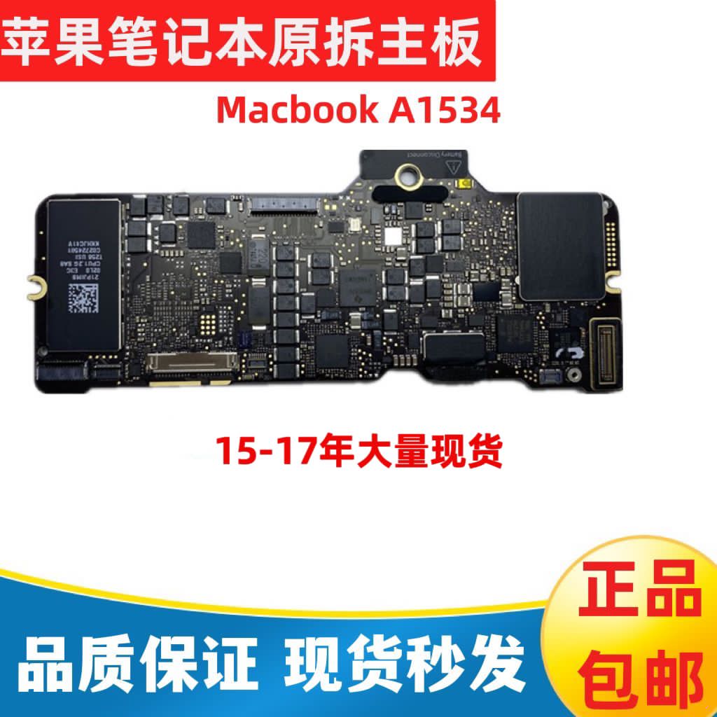 Suitable for Apple Notebook A1534 Original Loader Demolition board Shunfeng-Taobao