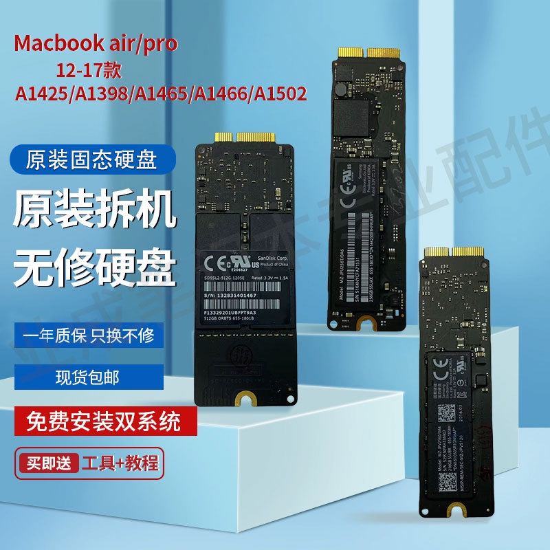 Suitable for A14661465 Original Hard Drive 1502A1398 Ssd Solid State Drive, Interchangeable and Replaceable Suitable for A14661465 Original Hard Drive 1502A1398 Ssd Solid State Drive, Interchangeable and Replaceable