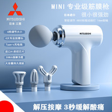 Массаж пушка