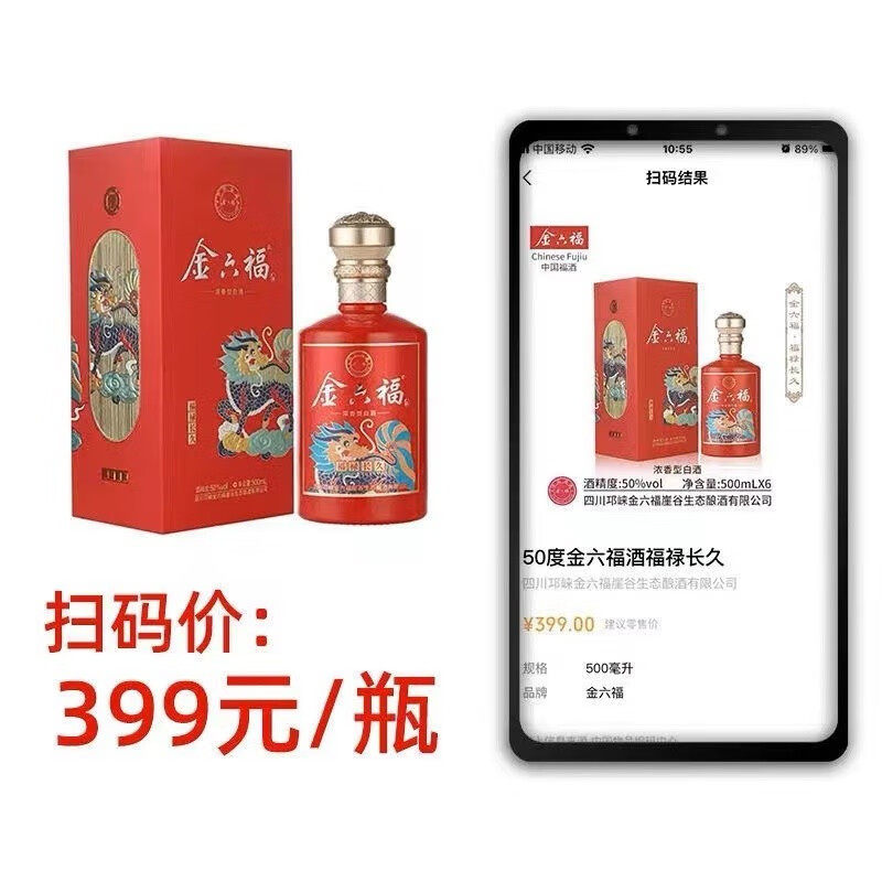 金六福价格揭秘！全图大搜罗，你的性价比之选!