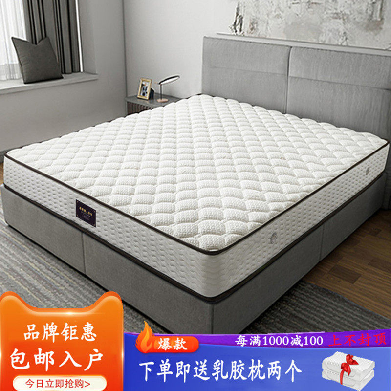Top Ten Brands Stars Han Mousse Mattress Flagship Store Official Natural Latex Independent Spring 1 8 * 2 2m Soft And Soft Dual-use-Taobao