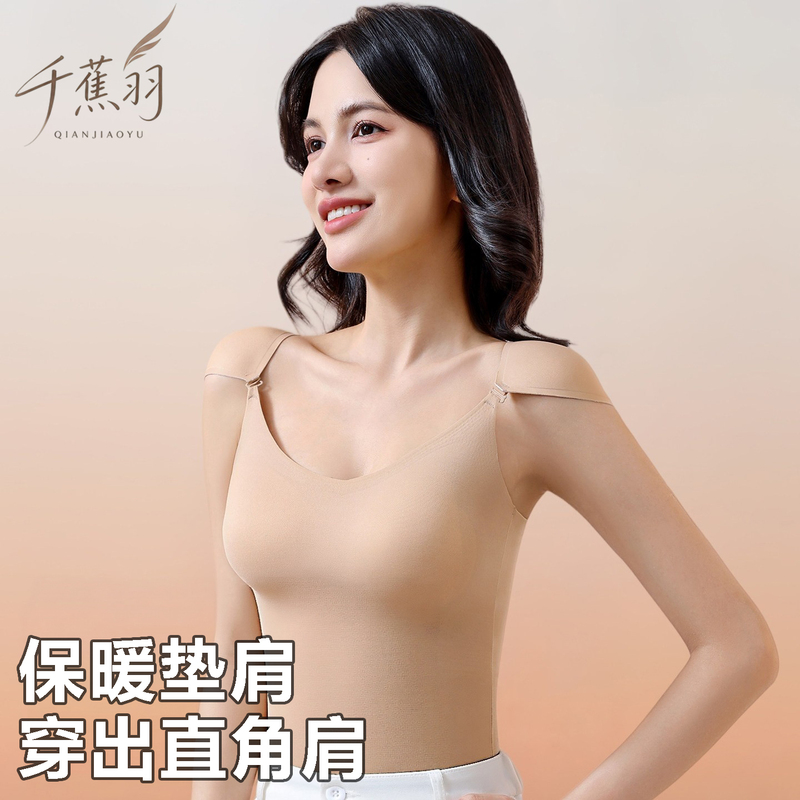 2026 New Style Detachable Shoulder Pad Vest, Warm Women's Underwear for Autumn and Winter, Invisible Seamless Base Layer 2026 New Style Detachable Shoulder Pad Vest, Warm Women's Underwear for Autumn and Winter, Invisible Seamless Base Layer