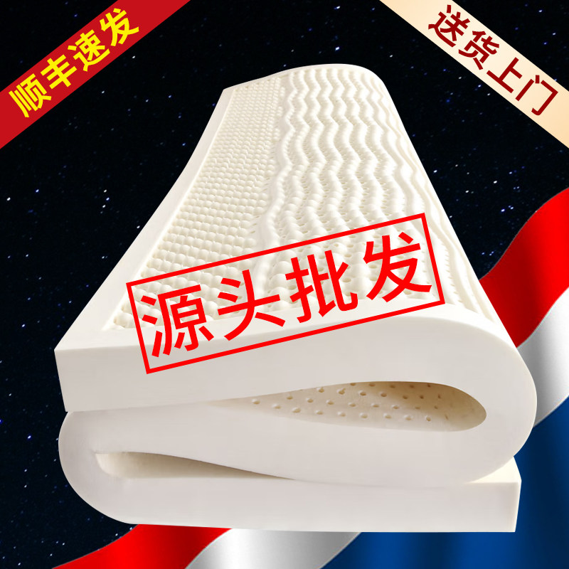 Thai Imported Pure Latex Mattresses 1 8m Home 5 10cm Natural Silicone Gel Single 1 5m Rubber Hostel Upholstered-Taobao