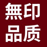 日本无印mujl线上商店