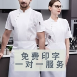 Ресторан шеф -повара рабочая одежда в летних мужских коротки