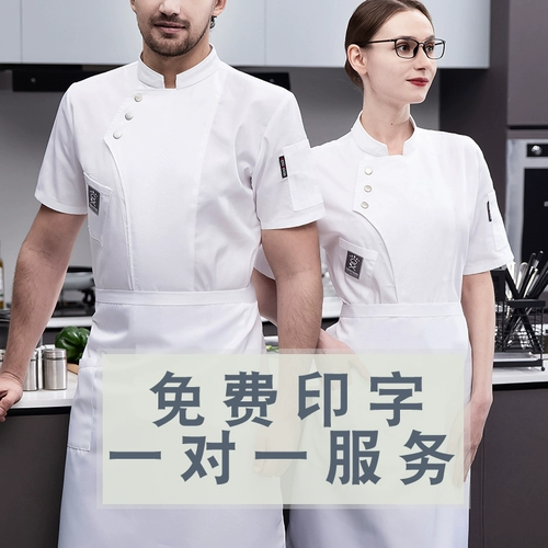 Ресторан шеф -повара рабочая одежда в летних мужских коротки