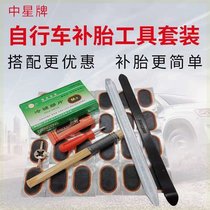 Bicycle tire repair kit tire repair film vehicle repair tools electric vehicle motorcycle mountain bike inner tube repair film