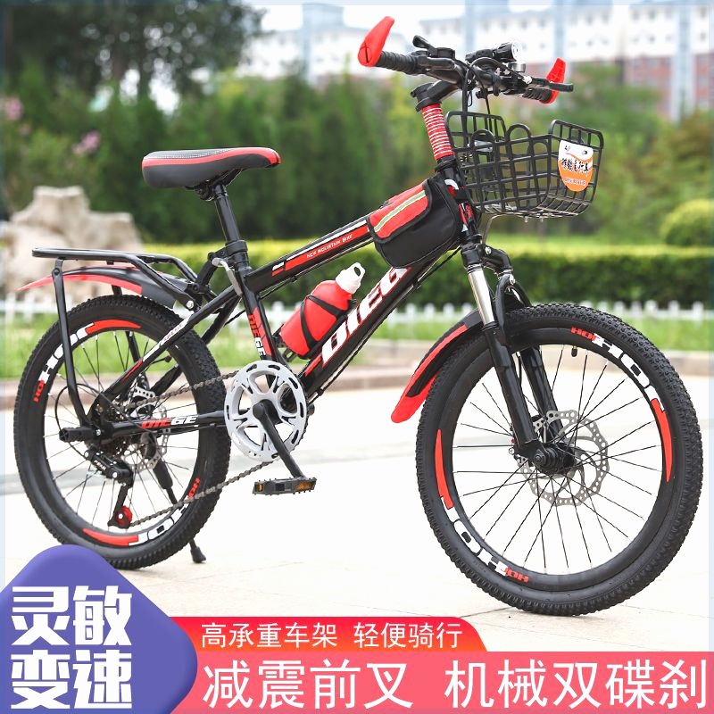 Adult Bike Children Mountain Bike for men and women Primary and middle school Children's shock absorbing disc brake speed 22 24 26 26-Taobao