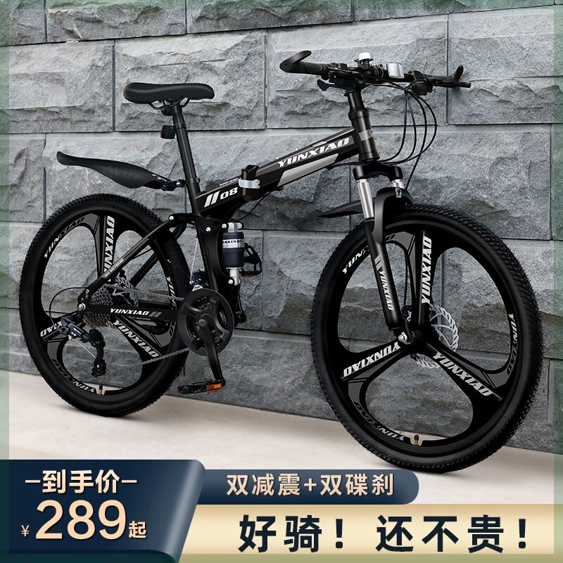 Folding Mountain Bike for Adults, Lightweight and Portable, Dual Shock Absorption, Variable Speed, Off-Road Road Race Bicycle for Transportation, Suitable for Male and Female Students Folding Mountain Bike for Adults, Lightweight and Portable, Dual Shock Absorption, Variable Speed, Off-Road Road Race Bicycle for Transportation, Suitable for Male and Female Students