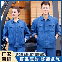 Summer thin long-sleeved denim power grid work clothes mens tops and pants suits welder anti-scald labor protection clothing
