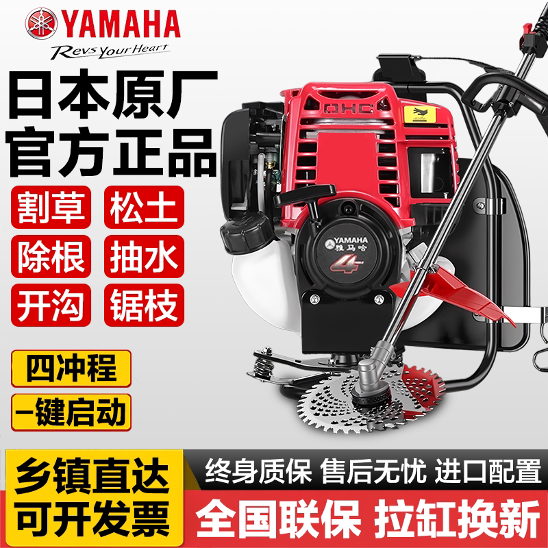 ヤマハ製ガソリン式背負い式芝刈り機、農業用4ストローク多機能小型家庭用土壌耕起・除草機