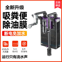 Dobei fish wall-mounted silent filter grass tank oil removal film low water level fish tank turtle tank external external filter barrel