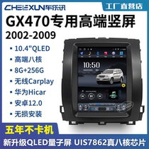 Applicable Lexus gx470 large screen navigation retrofit with GX470 Android vertical screen all-in-one navigation display
