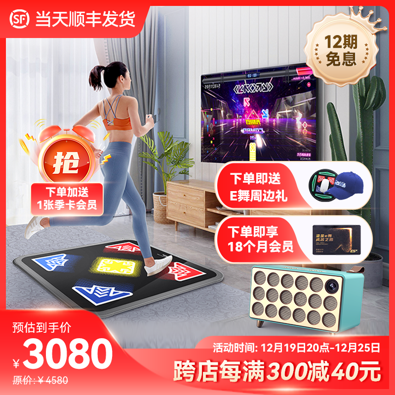 E dance to fame sound Jump dance machine body sensation Interactive home Dancing Blanket Bluetooth Speaker TV Projection Fitness Sports-Taobao