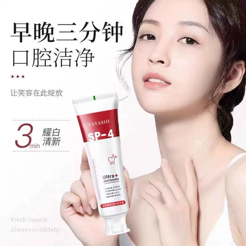 Пробиотики отбеливание зубной пасты, чтобы удалить желтый и вонючий зуб -скорость -эффективная белые желтые зубные камни мужские преданные женщины подлинные