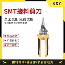 SMT serrated positioning splicing scissors SMD carrier tape special scissors Serrated scissors SMT splicing scissors