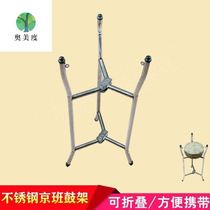 Drum Rack Beijing Class Drum Rack Board Drum Rack Class Drum Rack Beijing Bandrum Stainless Steel Class Drum Rack Foldable rack