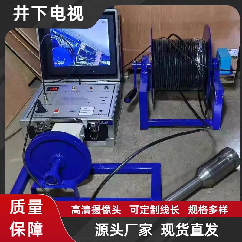 Underwater Tv Underwater Imager Underwater Camera Deep Well Detector Well Imager System Drilling Tv