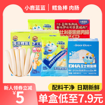 New Date Fawn Blue Ocean Cod Sausage Original Cheese Flavor Pork Sausage and Ham Free Infant Food Complementary Food Recipe