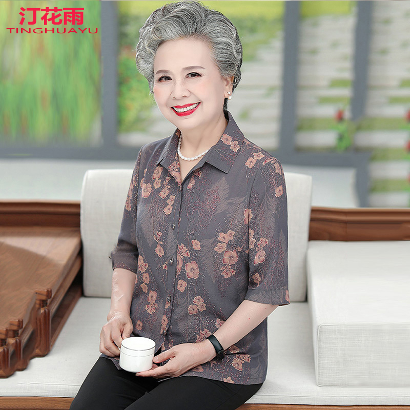 Elderly Women's Summer Clothing, Grandma's Short-Sleeved Shirt, 2026 New Style, Stylish Suit, Clothes for Elderly Ladies, Mother's Shirt