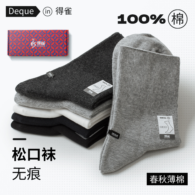 Deque Elderly Socks, Loose Cotton Wide-Mouth Socks for Men, Non-Binding, Odor-Free, Suitable for Spring, Autumn, and Winter, for Wide and Swollen Feet