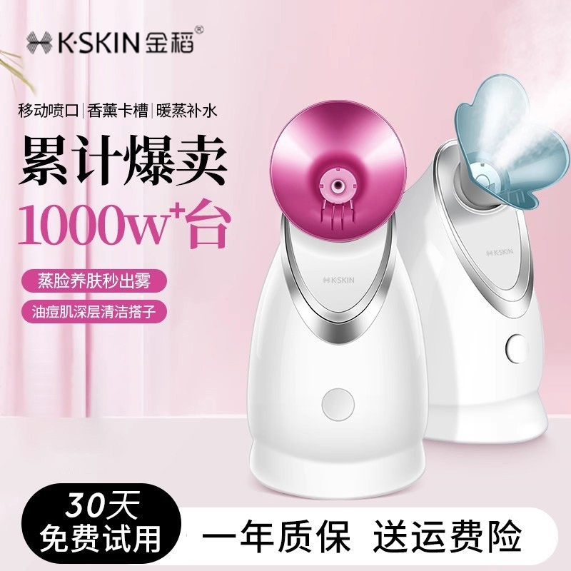 Golden Rice Hot Spray Facial Steamer, Hot and Cold Dual Spray, Home Use, Opens Pores, Cleans, Nano Hydrating Spray, Facial Steamer Golden Rice Hot Spray Facial Steamer, Hot and Cold Dual Spray, Home Use, Opens Pores, Cleans, Nano Hydrating Spray, Facial Steamer