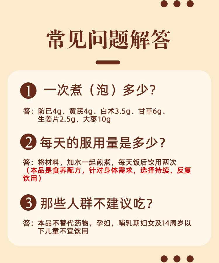 【中國直郵】南京同仁堂 防己黃耆湯 濕人常備 經典古方 倪師推薦 300g/盒